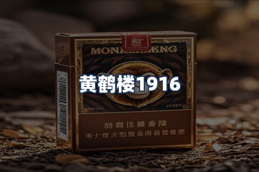 黄鹤楼